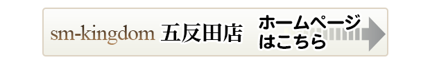 店舗公式ホームページへ