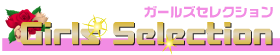 ガールズ東京