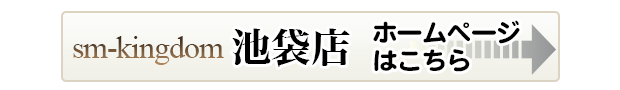 店舗公式ホームページへ