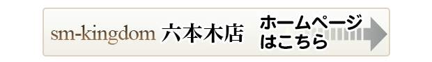 店舗公式ホームページへ