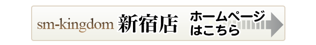 店舗公式ホームページへ