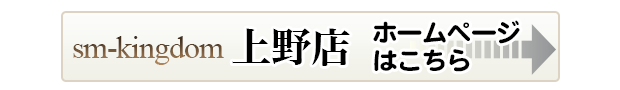 店舗公式ホームページへ